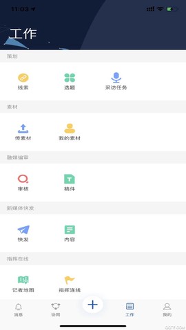 太仓融媒助手图3