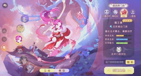手游梦幻西游平民玩什么职业[图1]