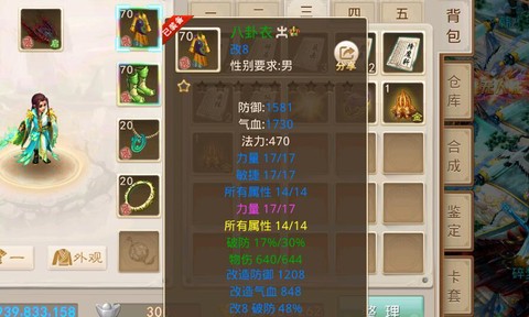 问道手游元婴如何升级[图1]
