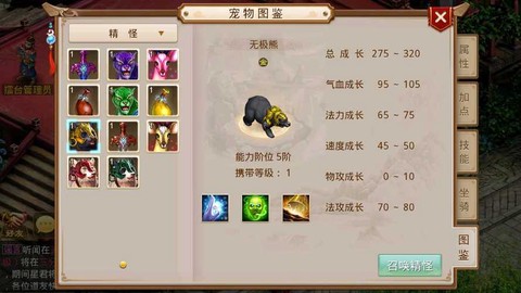 问道手游无极熊怎么样[图1]