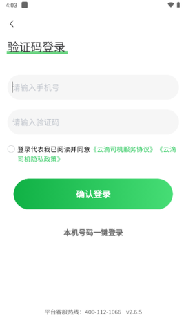 云滴司机[图1]