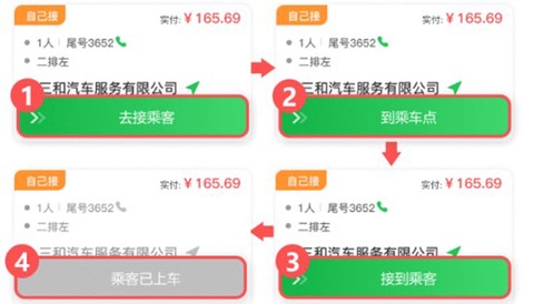 云滴司机[图4]