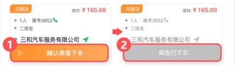 云滴司机[图6]