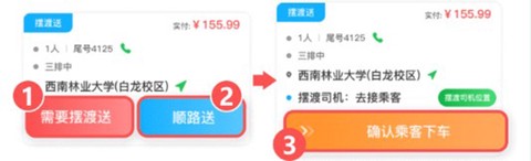 云滴司机[图7]