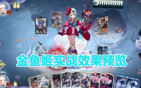 阴阳师金鱼姬是什么
