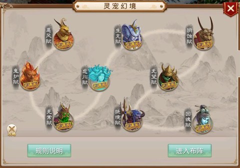 问道手游妖魔道给什么[图2]