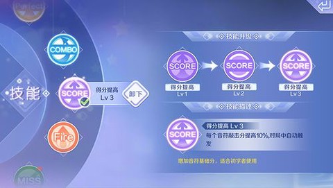 qq炫舞怎么提高手速[图2]