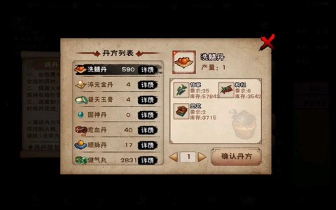 天龙八部洗炼丹怎么用[图2]