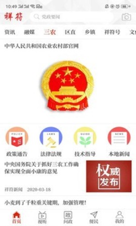 云上祥符图1