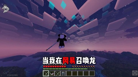 我的世界怎么召唤龙[图2]