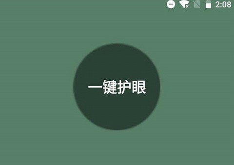 天天护眼助手[图1]