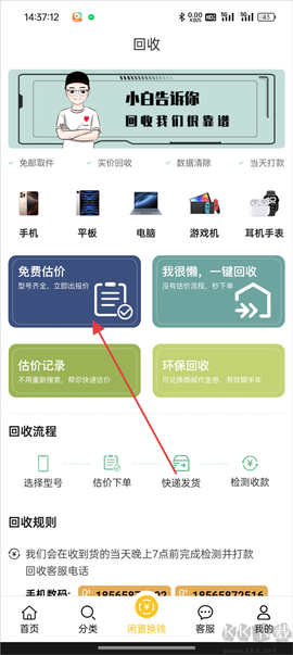 闪小白[图2]