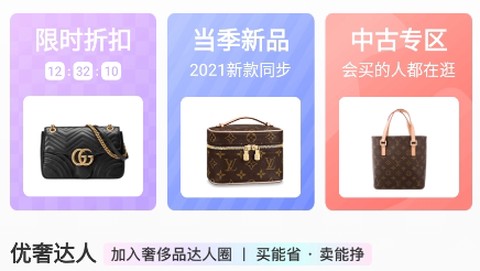优奢易拍[图2]