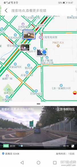 快路况[图1]