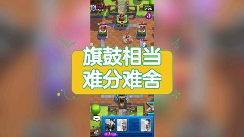 皇室战争首领怎么踢人[图2]