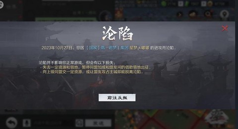 率土之滨混乱什么意思