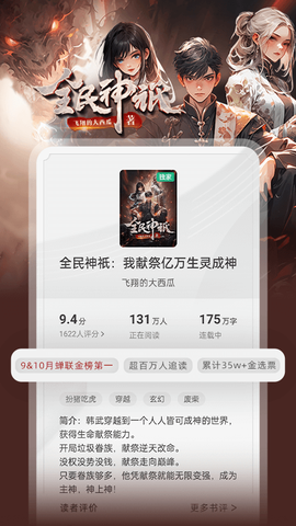 书旗小说安卓版图1
