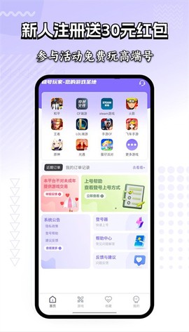租号玩家图3