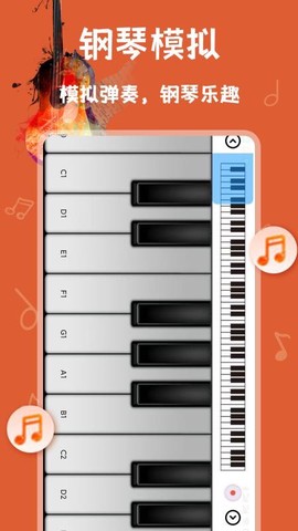 吉他模拟器[图1]