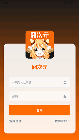 囧次元app下载纯净版图2