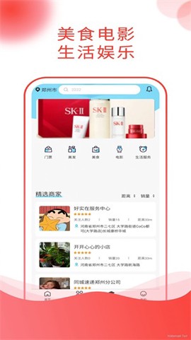 吉乐邦商城图2