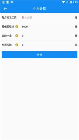 日复利计算器[图3]