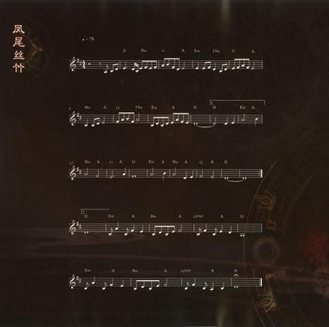 古剑奇谭插曲是什么