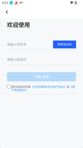 科斯特换电图2