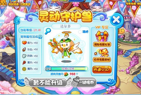 洛克王国怎么的灵兽丹