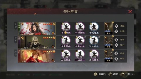 率土之滨怎么分解武将