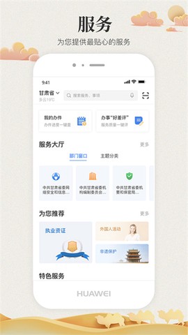 甘快办图2