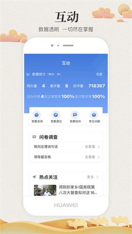 甘快办图3