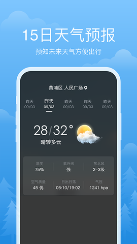 祥瑞天气图1