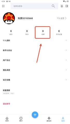 踩蘑菇[图2]