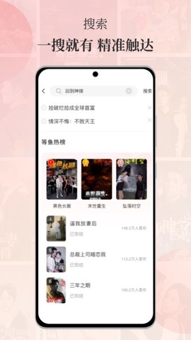 等鱼短剧[图1]