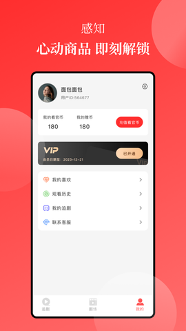 等鱼短剧图1
