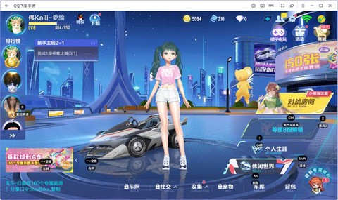 qq飞车电脑版怎么下载[图2]