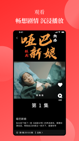 等鱼短剧图3