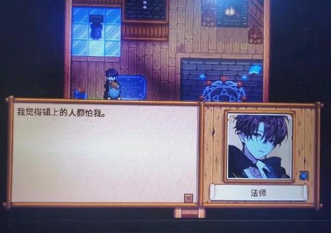 星露谷物语怎么法师[图2]