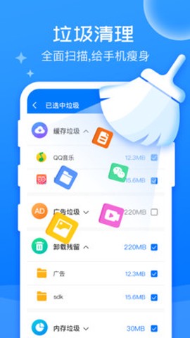 全能清理大师[图1]