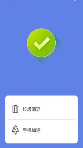 全能清理大师图2