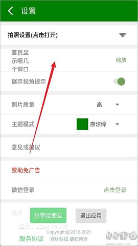 镜像相机[图2]