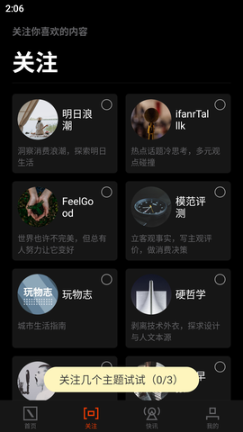 爱范儿免费版[图3]