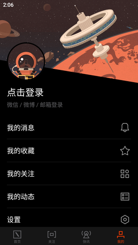 爱范儿免费版[图5]