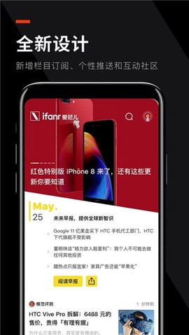 爱范儿免费版图2