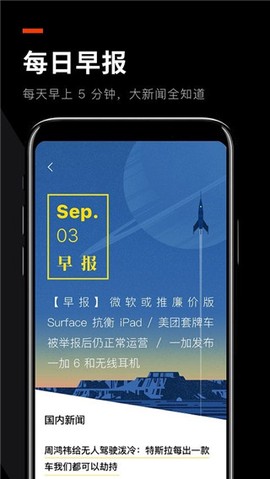 爱范儿免费版图3