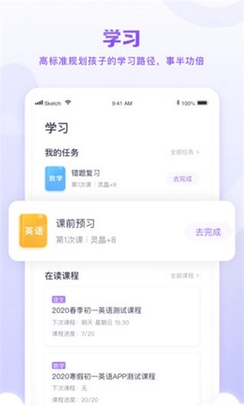 星火教育图1