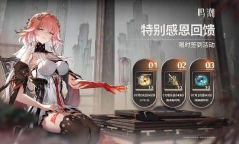 鸣潮感恩定向召唤怎么用