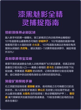 魔力宝贝黑鸟怎么抓[图1]