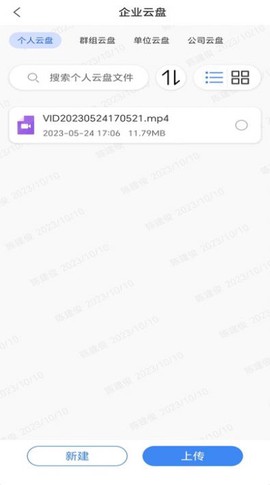长庆数智图2